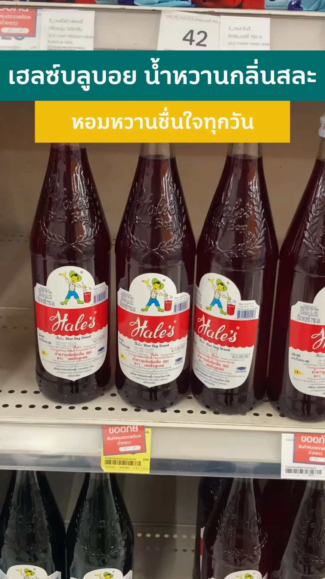 รีวิว เฮลซ์บลูบอย น้ำหวานกลิ่นสละ หอมหวานชื่นใจทุกวัน #UGCAffiliate