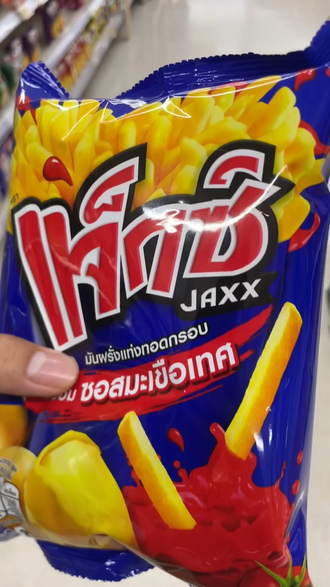 รีวิว แจ็กซ์มันฝรั่งแท่งซอสมะเขือเทศ 45 กรัม ที่ Lotus's