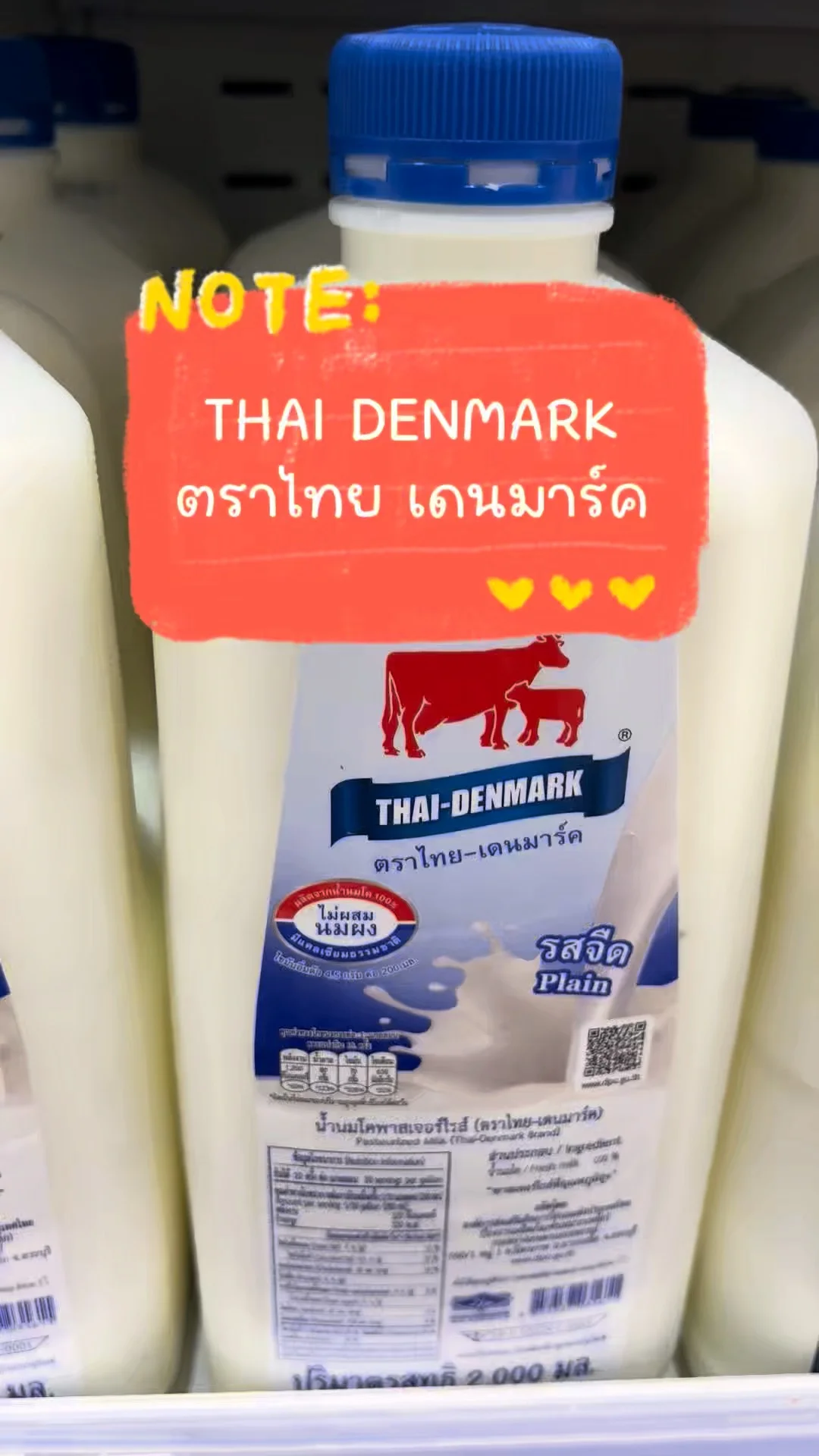 รีวิว นมตราไทย-เดนมาร์ค รสจืด อร่อยซื้อได้ที่โลตัส