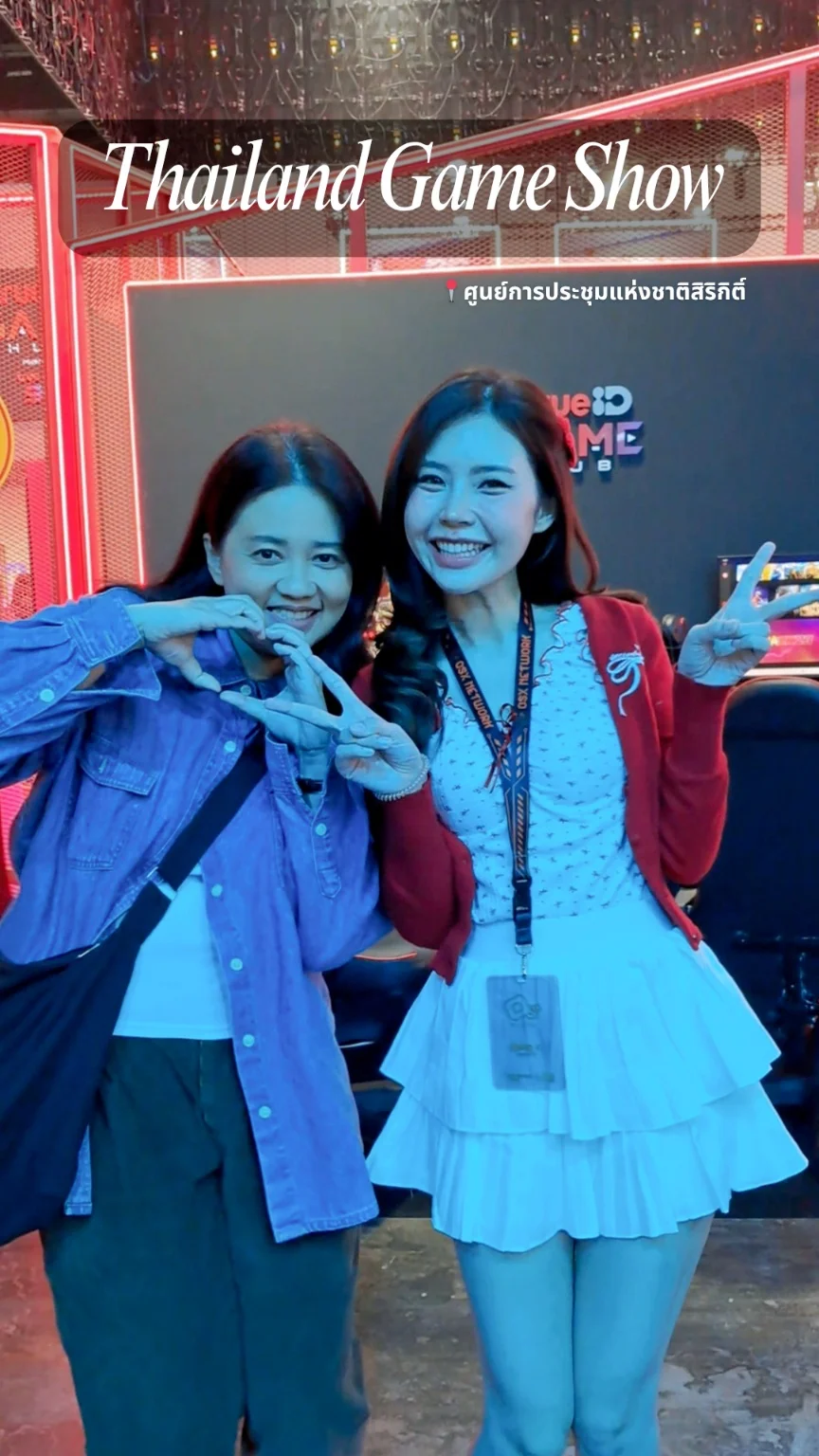 ชวนเที่ยวงาน Thailand Game Show 2025 ที่ศูนย์การประชุมแห่งชาติสิริกิติ์