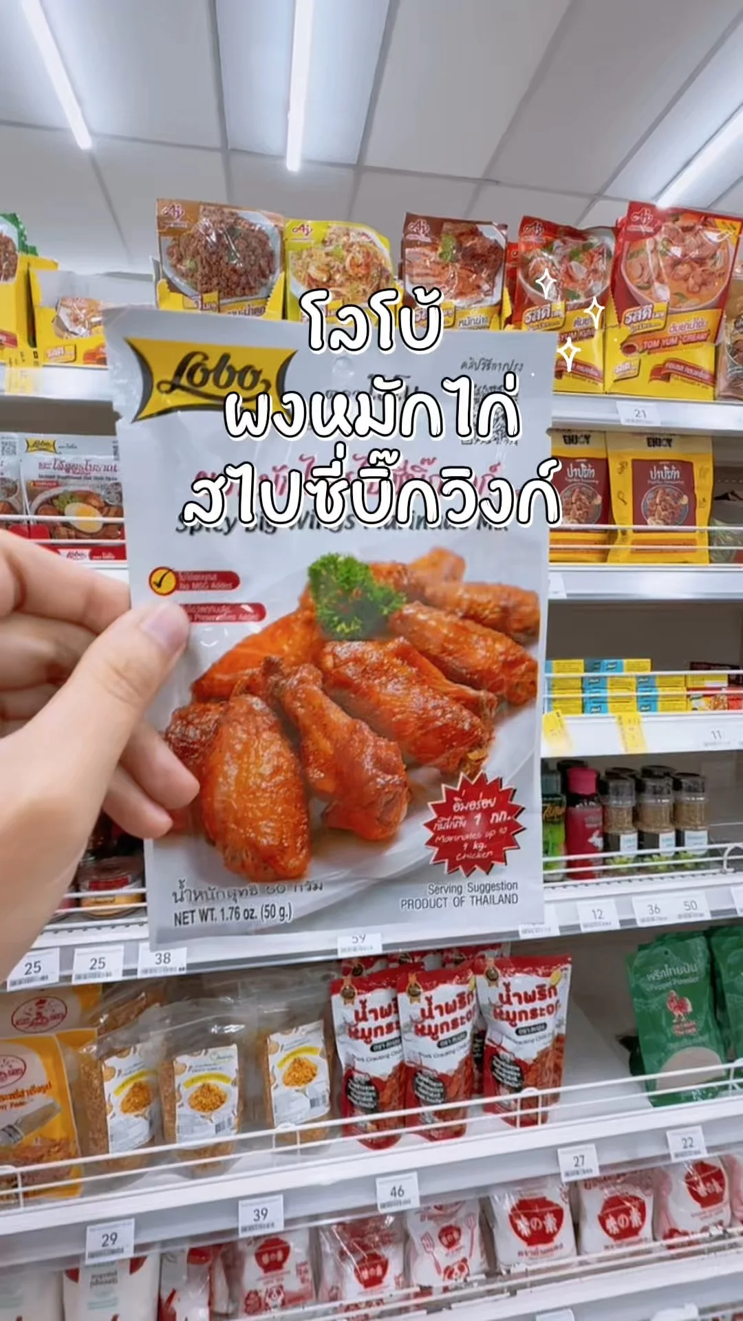 ทอดไก่อร่อยไม่ใช่เรื่องยาก เมื่อมีผงหมักไก่โลโบ้ ช้อปในโลตัสออนไลน์