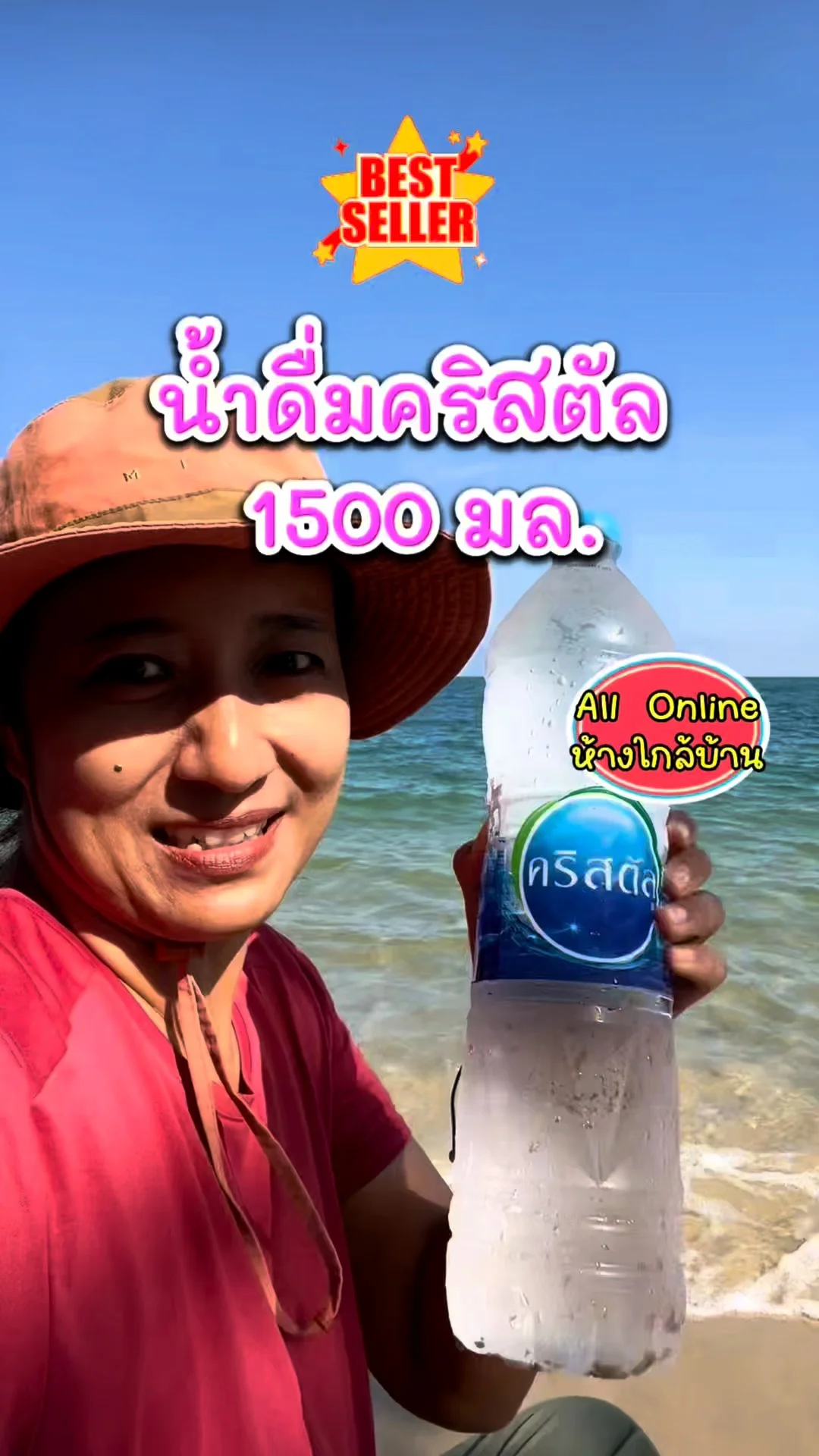 รีวิว น้ำดื่มคริสตัล สดชื่นคลายร้อน ดื่มได้ทุกเวลา #UGCAffiliate