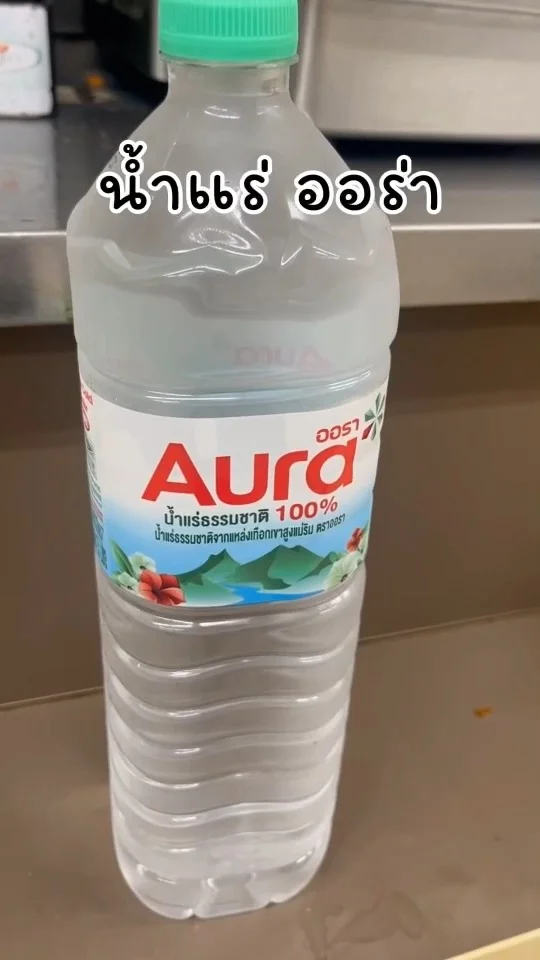 น้ำแร่ ออร่า