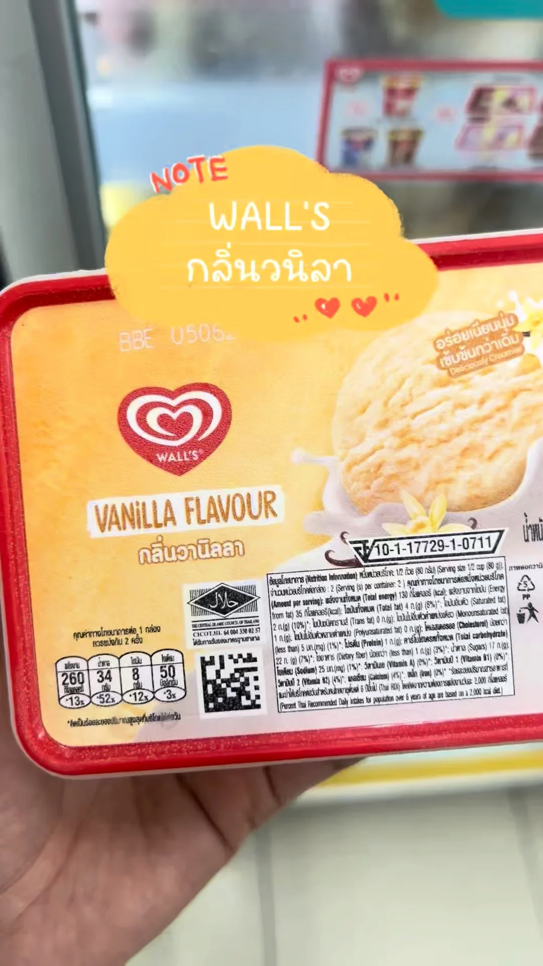 รีวิว ไอศกรีม WALL’S กลิ่นวนิลา หอม หวานอร่อย