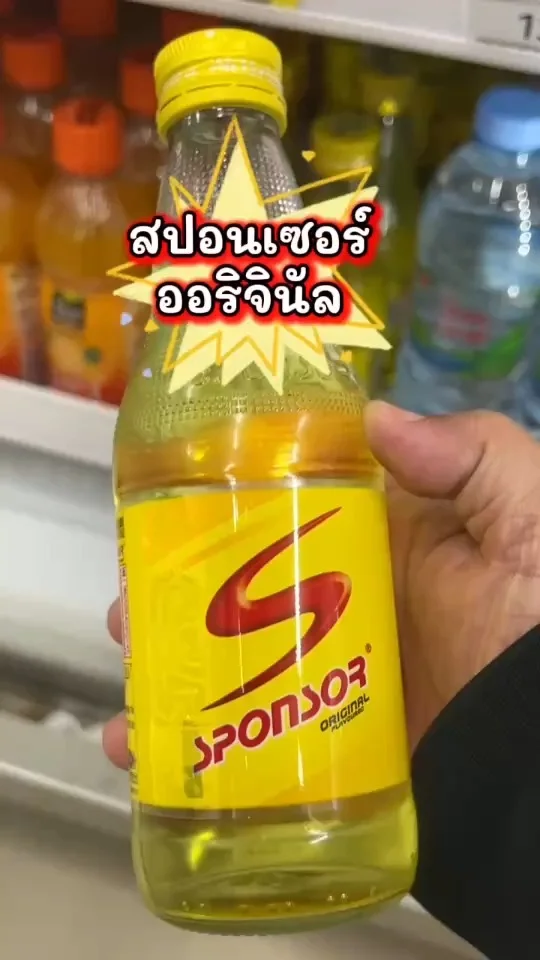 สปอนเซอร์ ออริจินัล เครื่องดื่มเกลือแร่ที่ให้ความสดชื่นหลังจากสูญเสียเหงื่อ