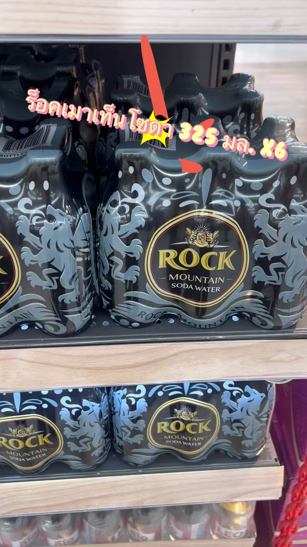 รีวิว ร็อคเมาเท็นโซดา 325 มล.X6 ที่ Lotus's