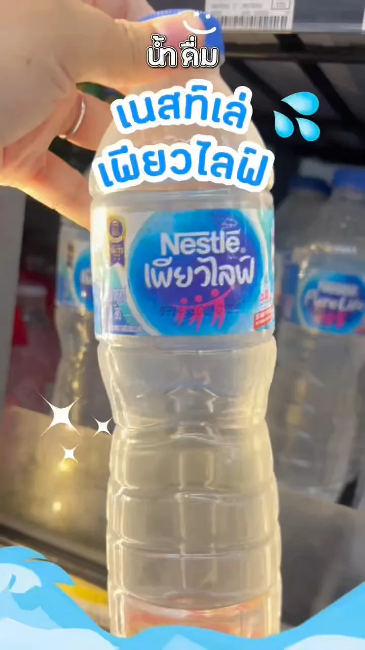 น้ำดื่มเนสท์เล่เพียวไลฟ์ 600 มล. ความสดชื่นที่พกไปได้ทุกที่