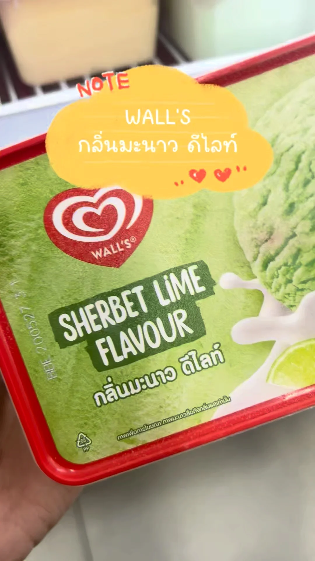 รีวิว ไอศกรีม WALL’S กลิ่นมะนาว ดีไลท์ เปรี้ยว หอม หวานกำลังดี