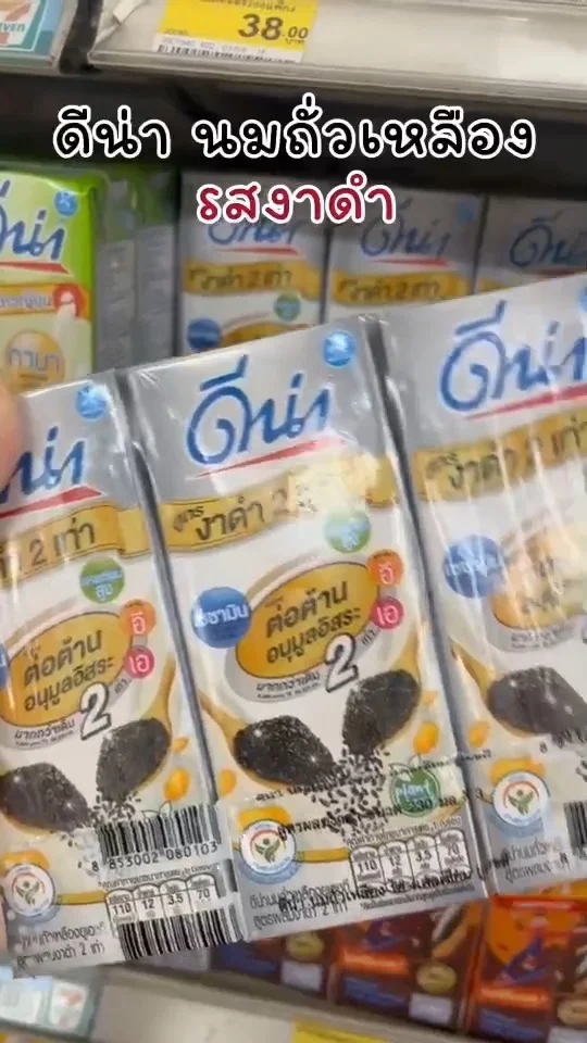 ดีน่า นมถั่วเหลือง รสงาดำ