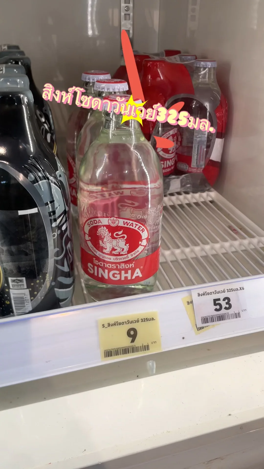 รีวิว สิงห์โซดาวันเวย์ 325มล. ที่ Lotus's