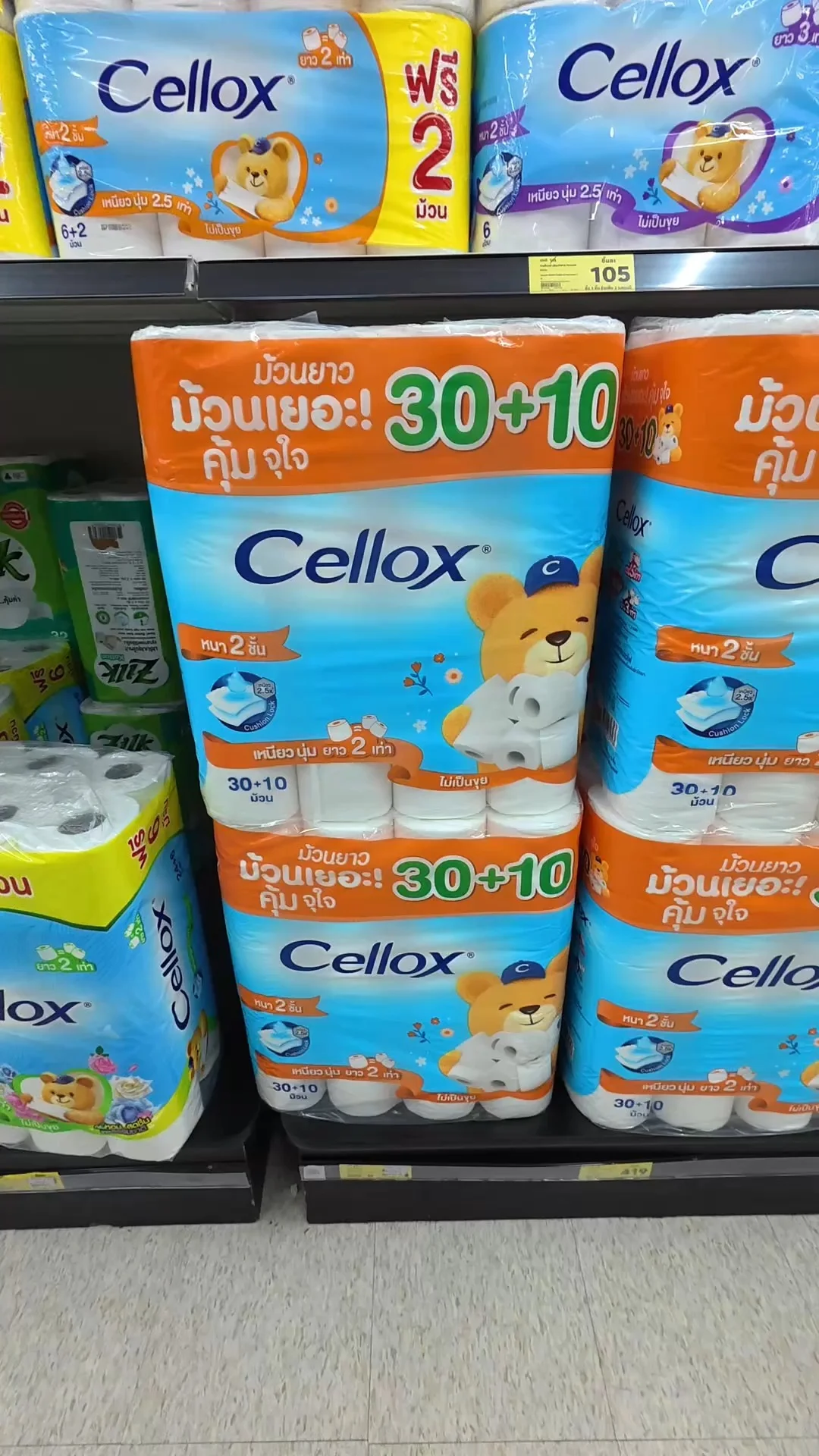 กระดาษทิชชู่ม้วนยาว Cellox ขนาด 30 ม้วน แถม 10 ม้วน จุใจ