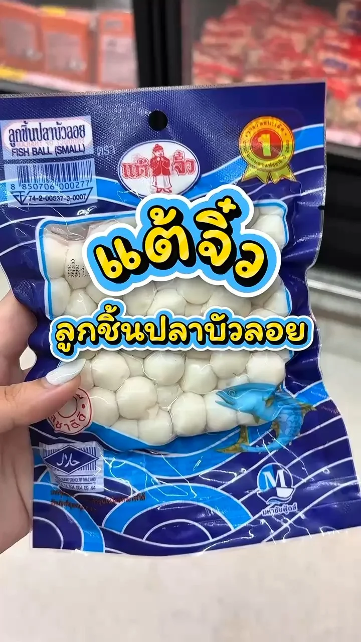 รีวิวแต้จิ๋ว ลูกชิ้นปลาบัวลอย ที่ Lotus's