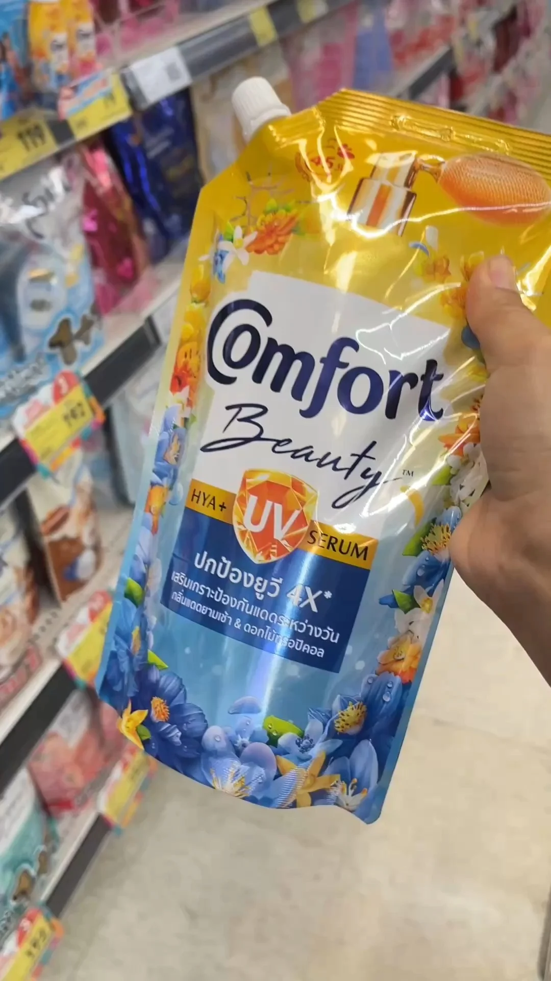 น้ำยาปรับผ้านุ่ม Comfort Beauty ปกป้อง UV