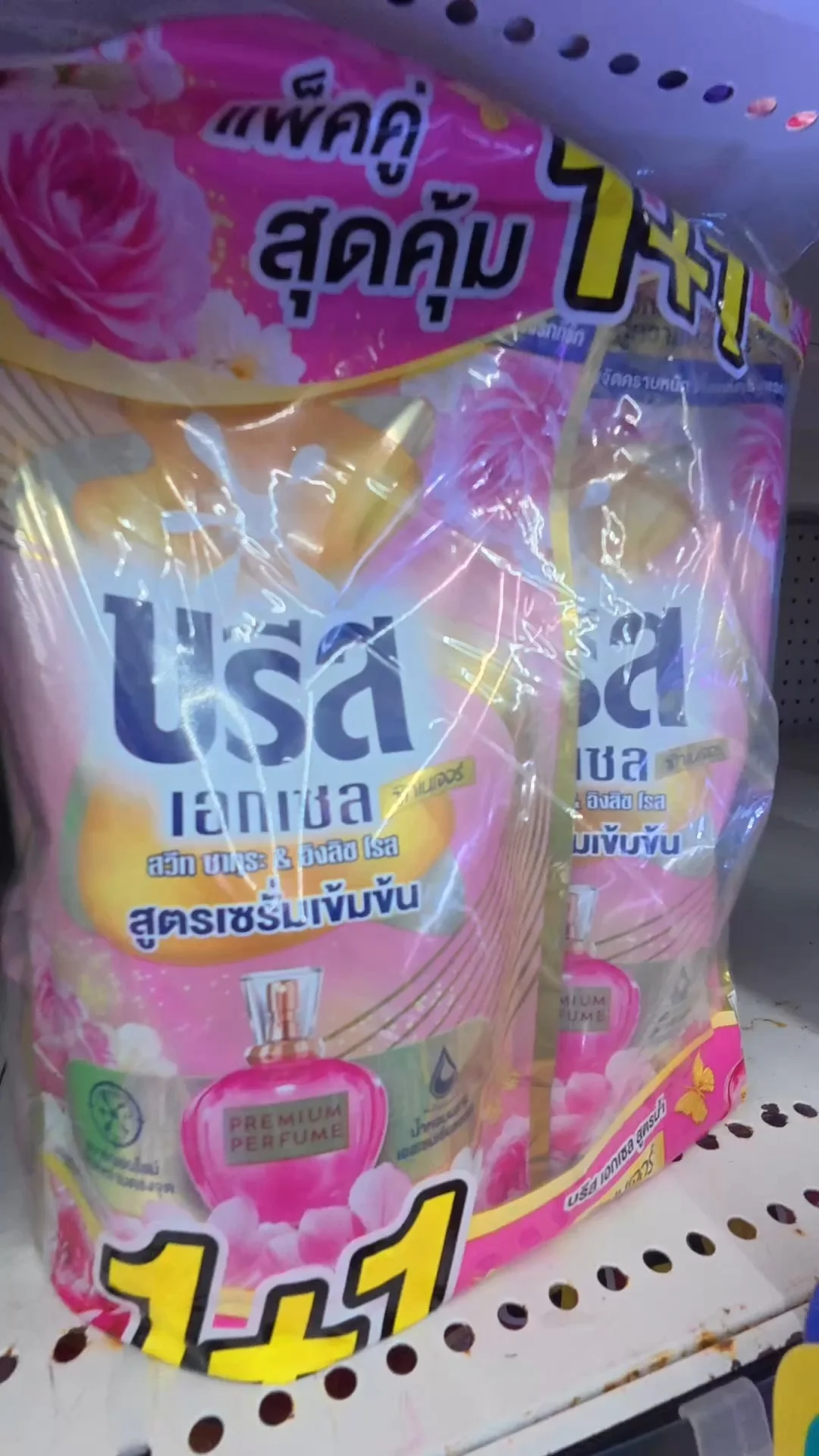 น้ำยาซักผ้า บรีส เอกเซล สูตรเซรั่มเข้มข้น ซื้อแบบแพ็คคุ้มกว่า