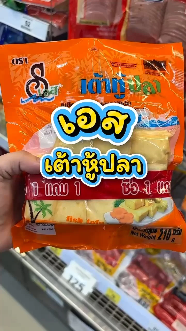 รีวิวเอส เต้าหู้ปลา ที่ Lotus's