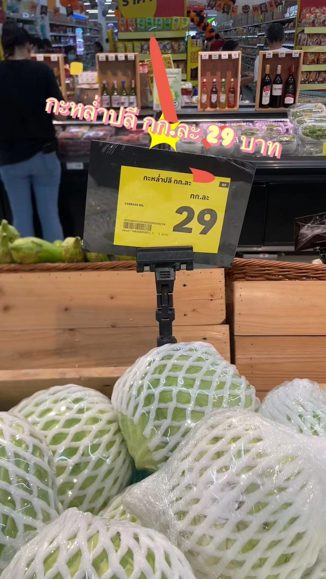 รีวิว กะหล่ำปลี กก.ละ 29 บาท ที่ Lotus's