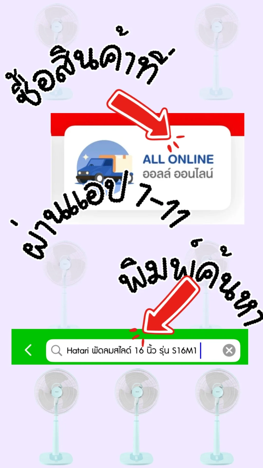 สินค้าขายดี พัดลมสไลด์ Hatari 16 นิ้ว ดีไซน์สวย แข็งแรง