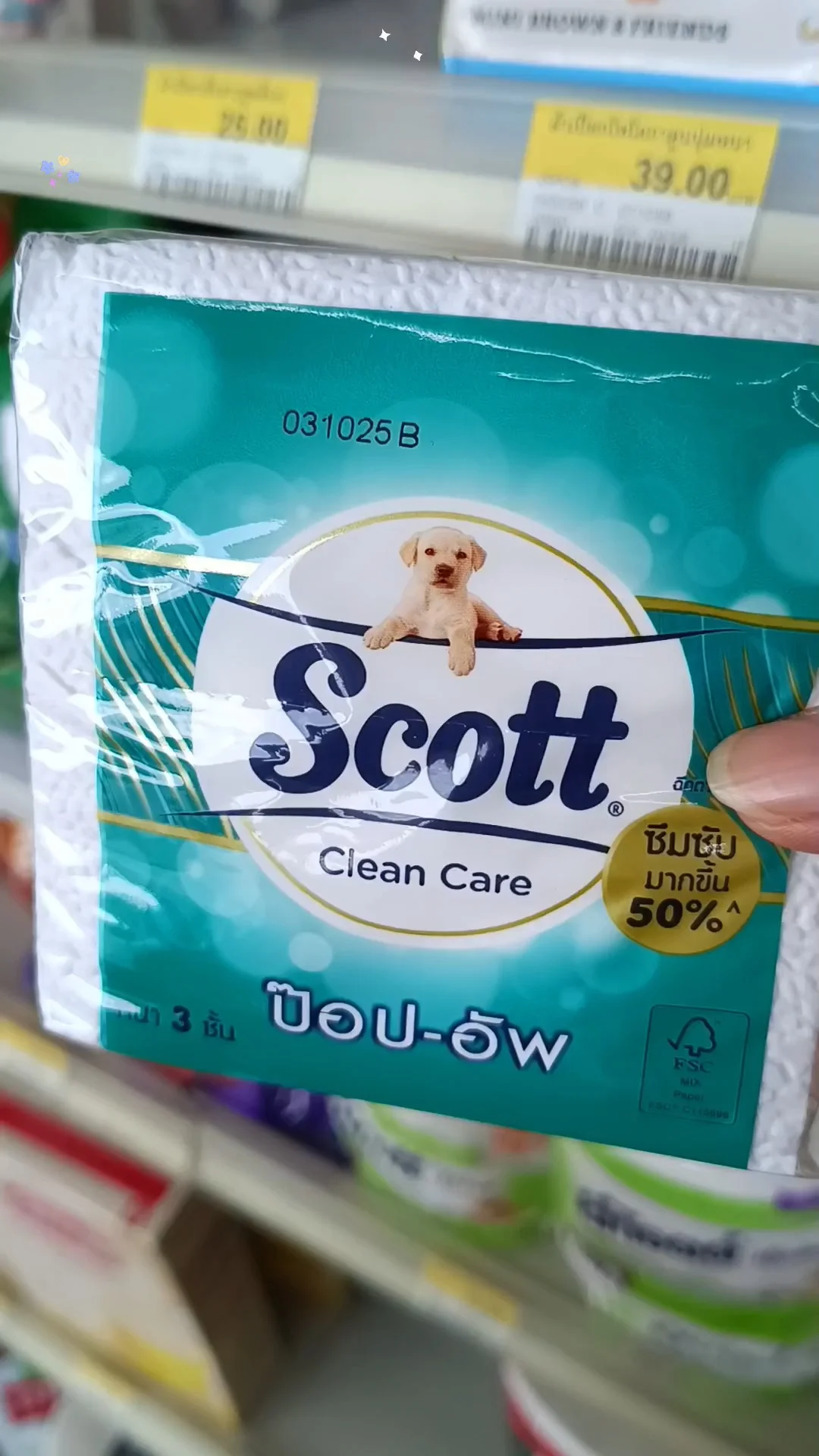 UGCAffiliateรีวิวกระดาษทิชชู พกพาสะดวก Scott Clean Care ป๊อบ-อัพ