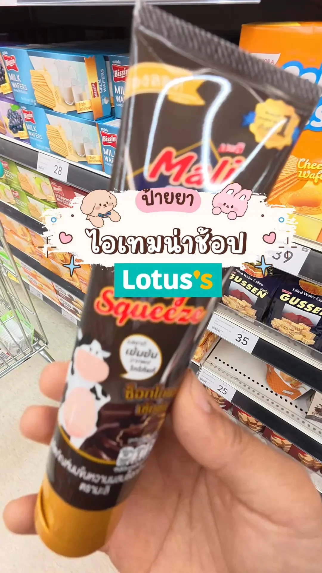นมข้นหวานมะลิ ช็อคโกแลต เข้มข้น เหมาะกับสายเข้ม