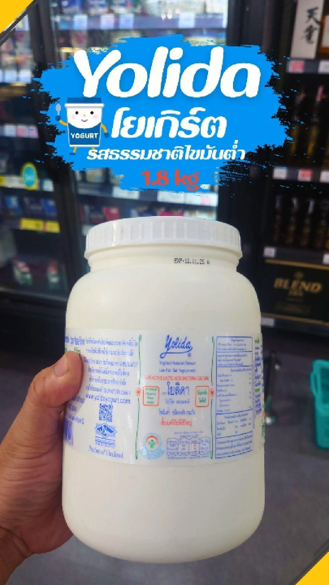 #UGCAffiliate โยลิดา โยเกิร์ต รสธรรมชาติไขมันต่ำ 1.8kg