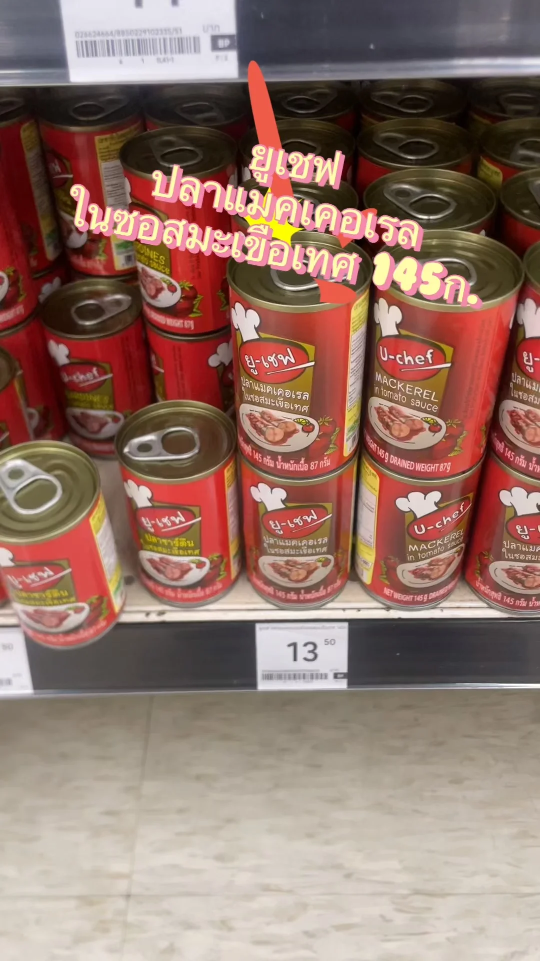 รีวิว ยูเชฟ ปลาแมคเคอเรลในซอสมะเขือเทศ 145ก. ที่ Lotus's