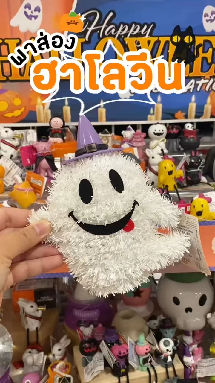 เตรียมพร้อมรับวันฮาโลวีนกับไอเทมน่ารักชวนหลอนที่ DAISO