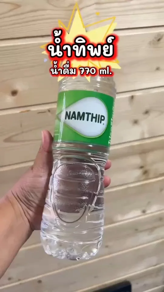น้ำทิพย์ น้ำดื่ม 770 มล.ผลิตด้วยกรรมวิธีที่สะอาด ดื่มแล้วปลอดภัยแน่นอน