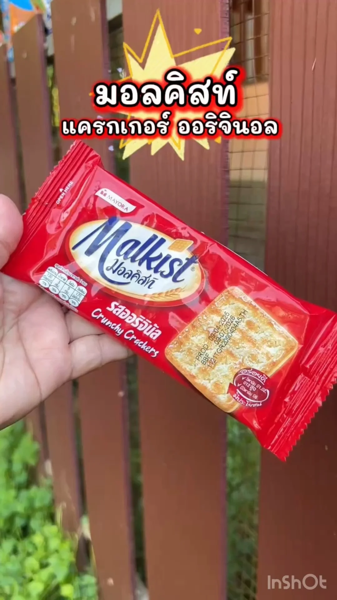 มอลคิสท์ แครกเกอร์ ออริจินัล กรอบ อร่อย เคลือบน้ำตาลเบาๆ