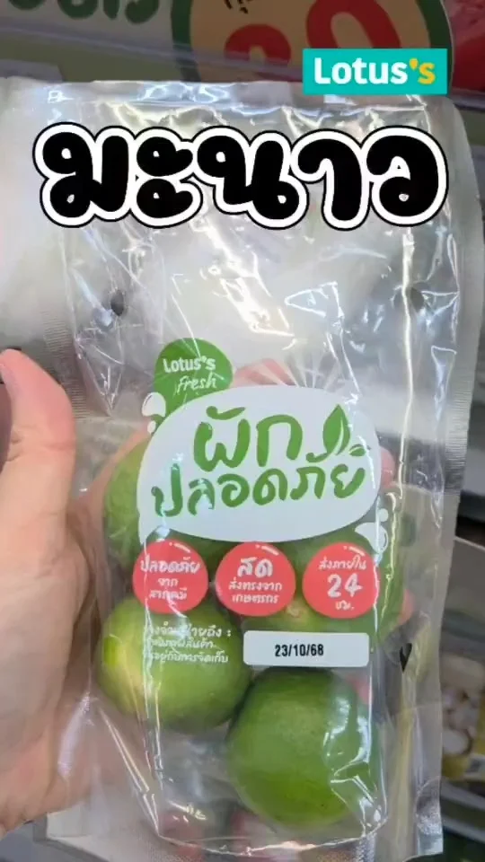 รีวิว มะนาว สดชื่นทุกคำ เปรี้ยวเข้มข้นจากธรรมชาติ! #UGCAffiliate