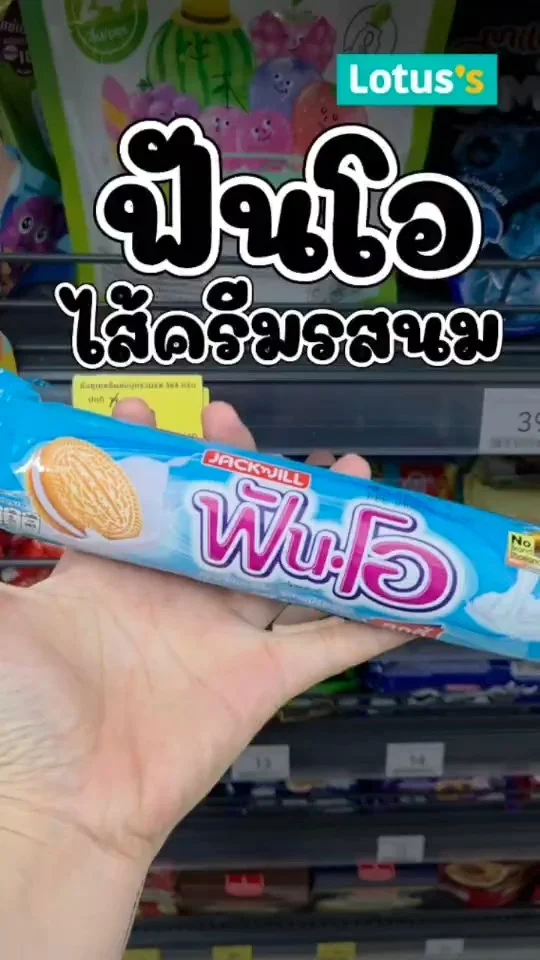 รีวิวฟันโอคุกกี้แซนวิชไส้ครีมรสนม คุกกี้แซนวิชรสนมหวานละมุน! #UGCAffiliate