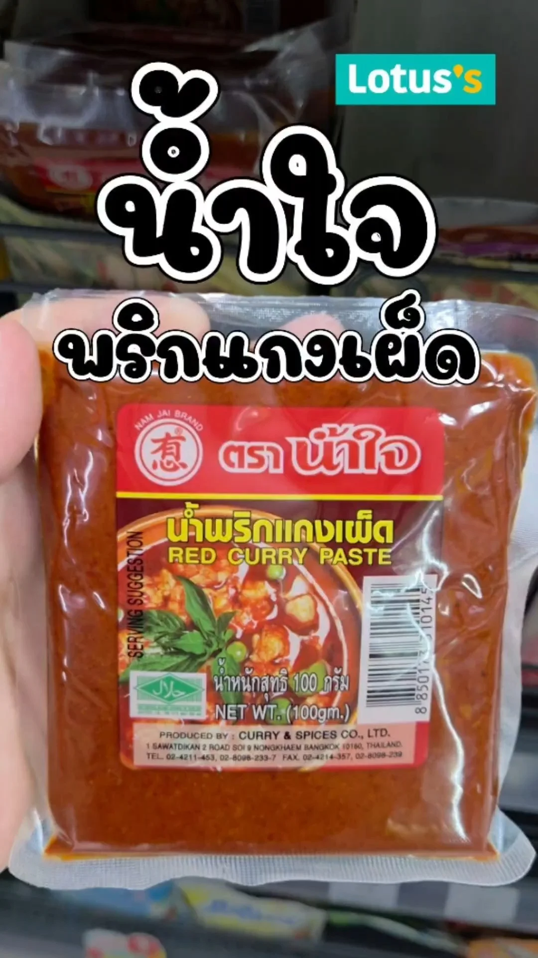 รีวิว พริกแกงน้ำใจ (ในโลตัส) อร่อยจริง? ทดลองทำแกงให้ดู #UGCAffiliate