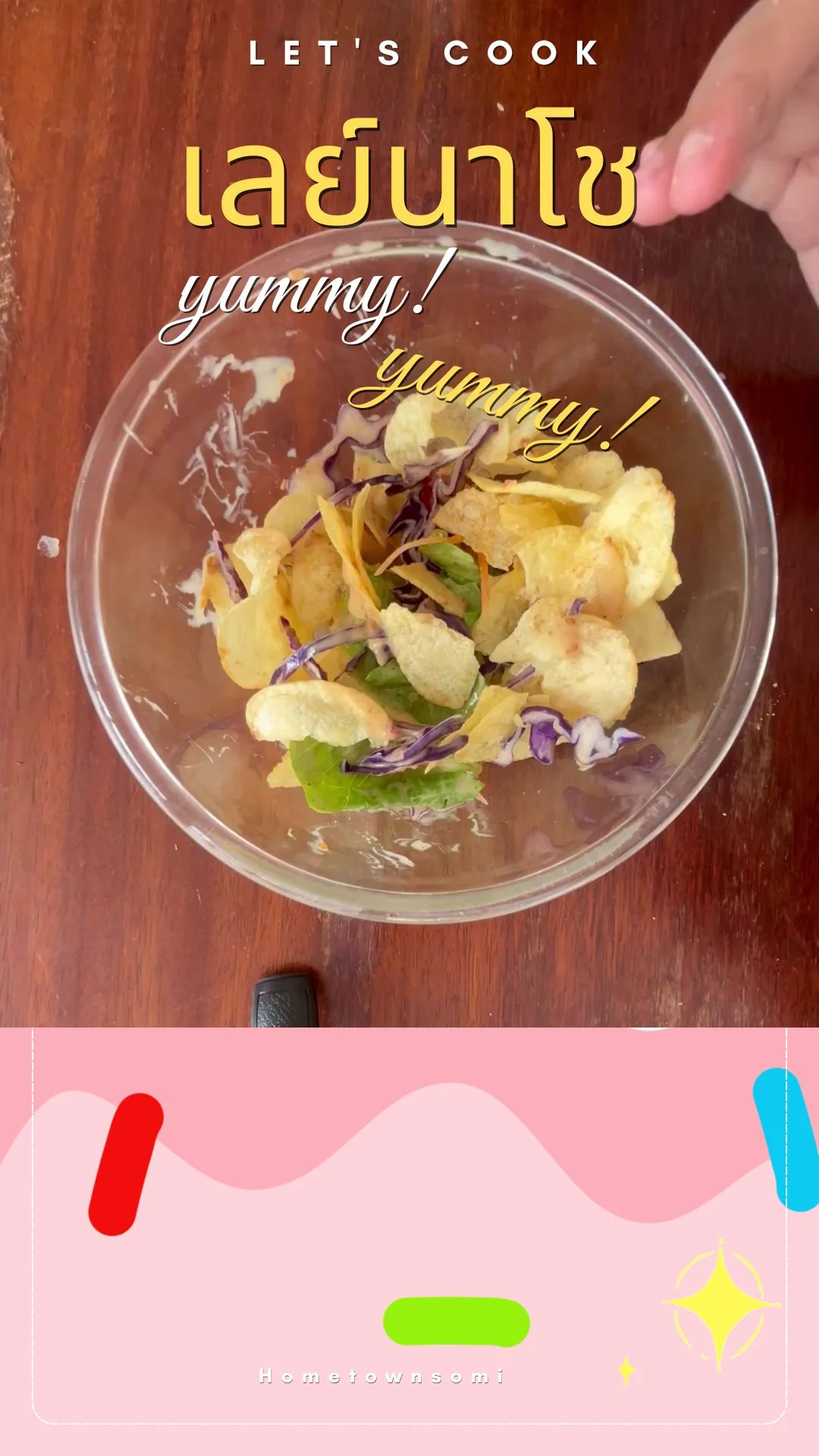 Homemade cooking มาทำเลย์นาโชที่กำลังเป็นกระแสกัน  #UGCAffiliate