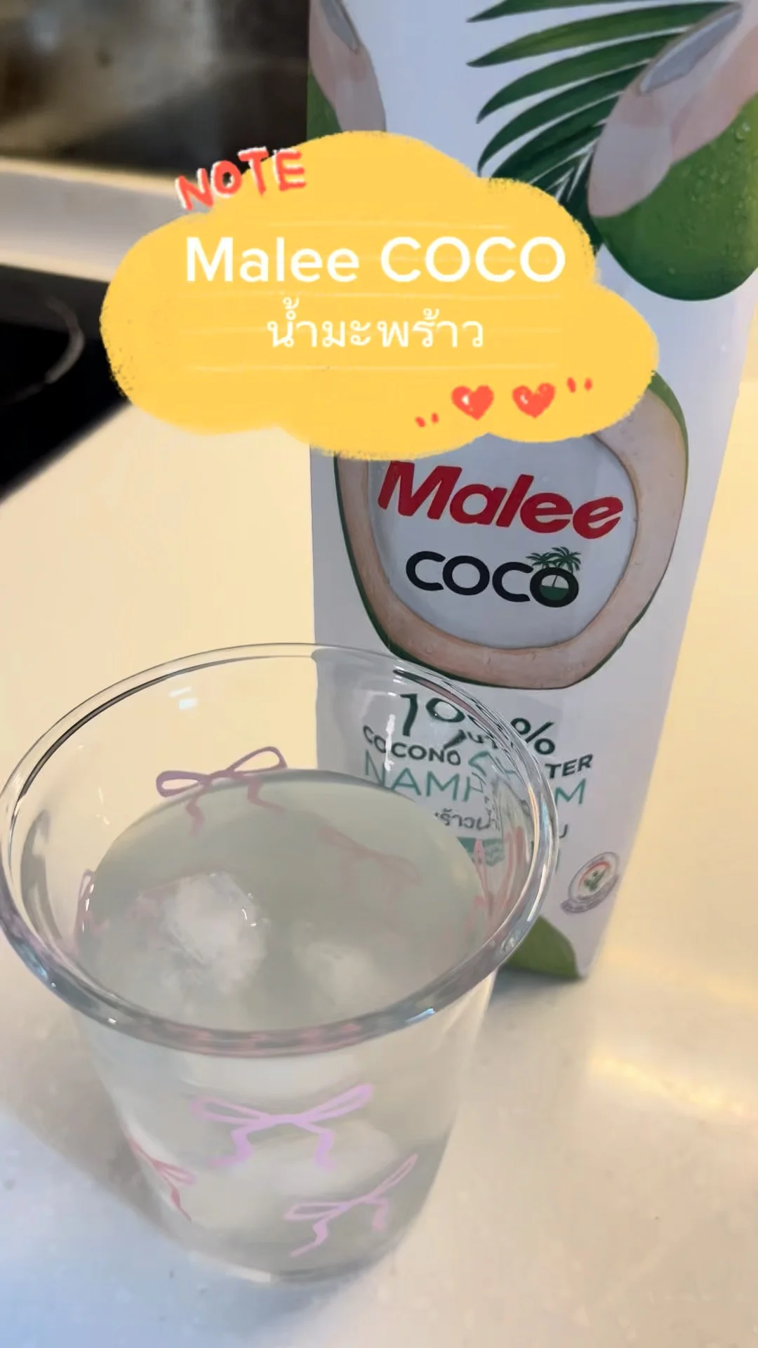 รีวิว Malee COCO มะพร้าวน้ำหอม 100% หวานอร่อย
