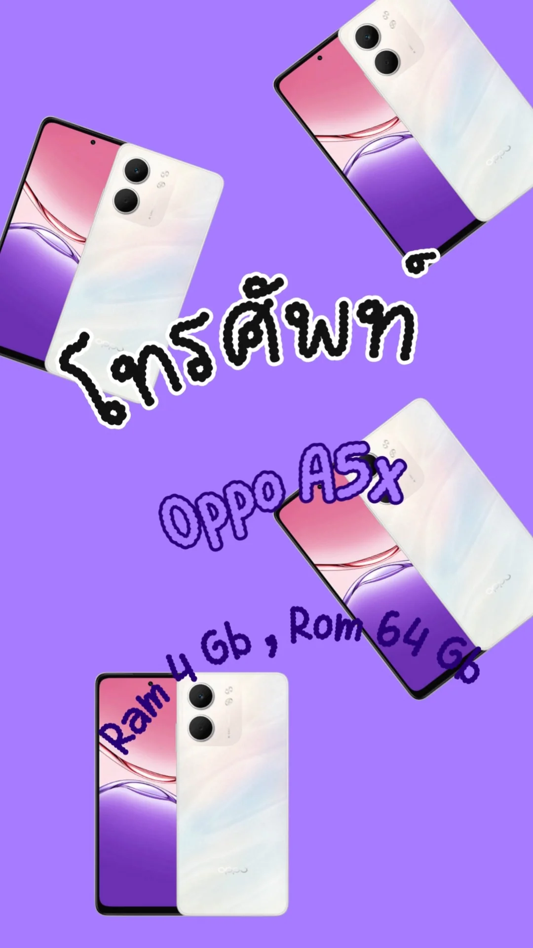 โทรศัพท์มือถือ Oppo A5x Ram 4 Gb , Rom 64 Gb