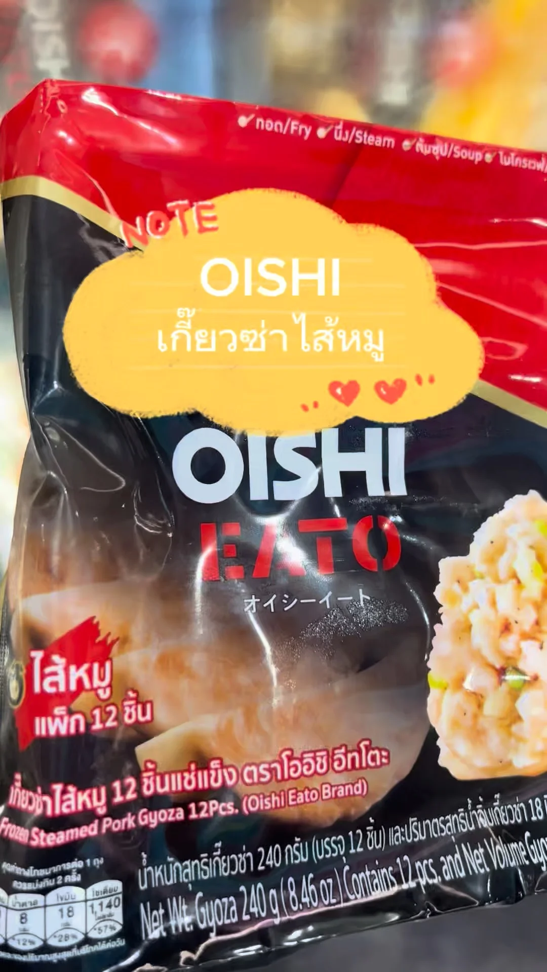 OISHI เกี๊ยวซ่า ไส้หมู12ชิ้น แช่แข็ง อร่อยพลาดไม่ได้