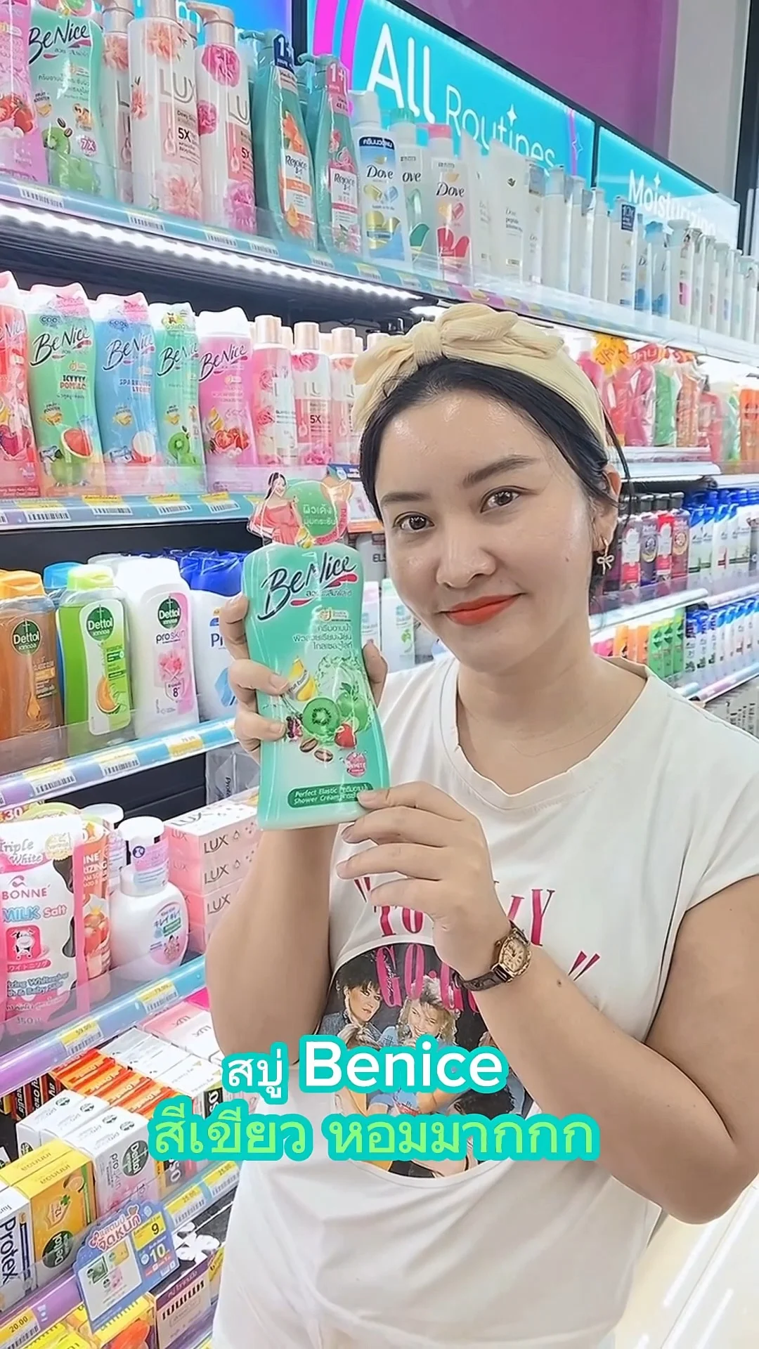 สบู่ Beniceสีเขียว