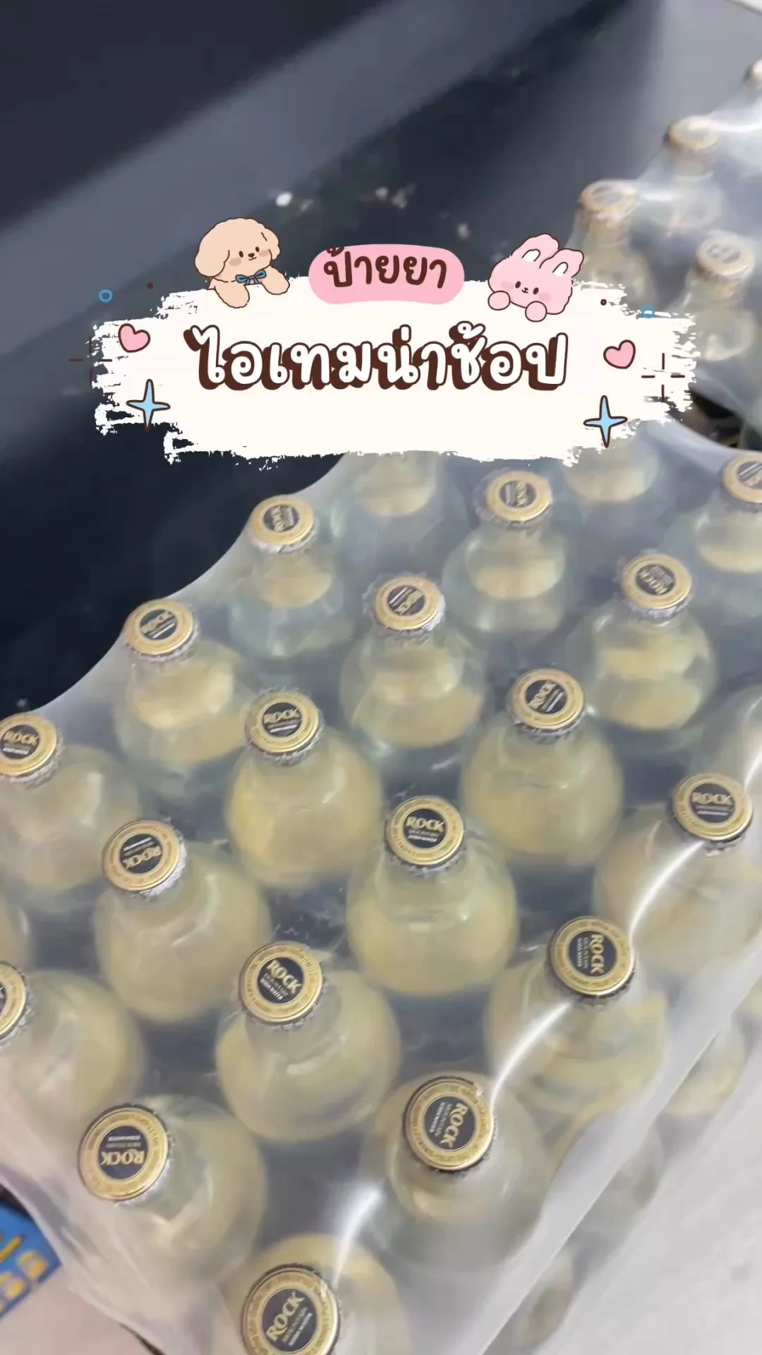 โซดา Rock Mountain ซื้อเป็นแพ็คถูกกว่า