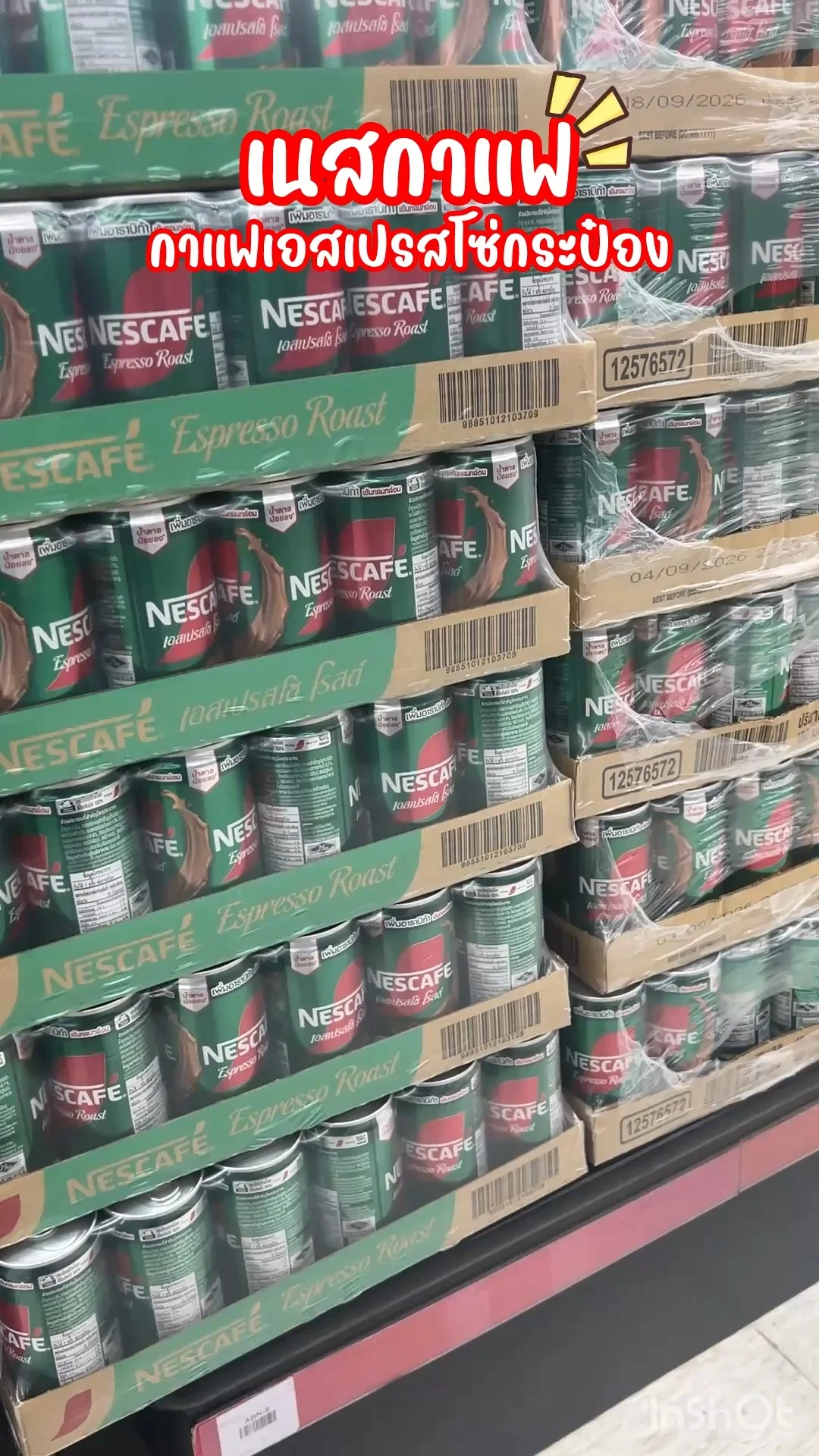 เนสกาแฟ กระป๋อง กาแฟเอสเปรสโซ่ กาแฟกระป๋องเขียว รสชาติเข้มข้น