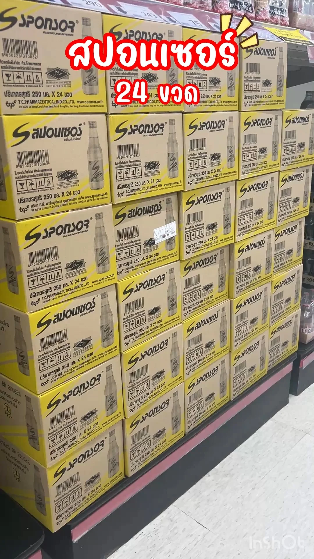 สปอนเซอร์ ออริจินัล ขวด250มล.คืนความสดชื่น หลังการเสียเหงื่อ
