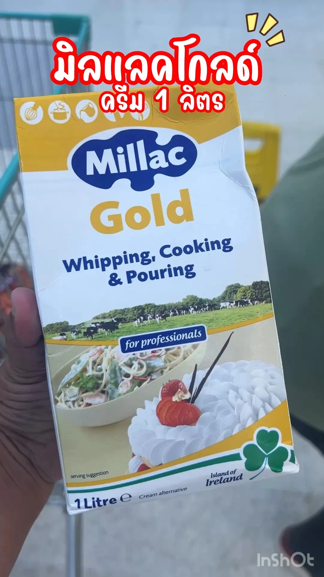 มิลแลคโกลด์ วิปปิ้งครีม 1 ลิตร ไม่หวานมาก ตีง่ายขึ้น อยู่ตัวได้ดี