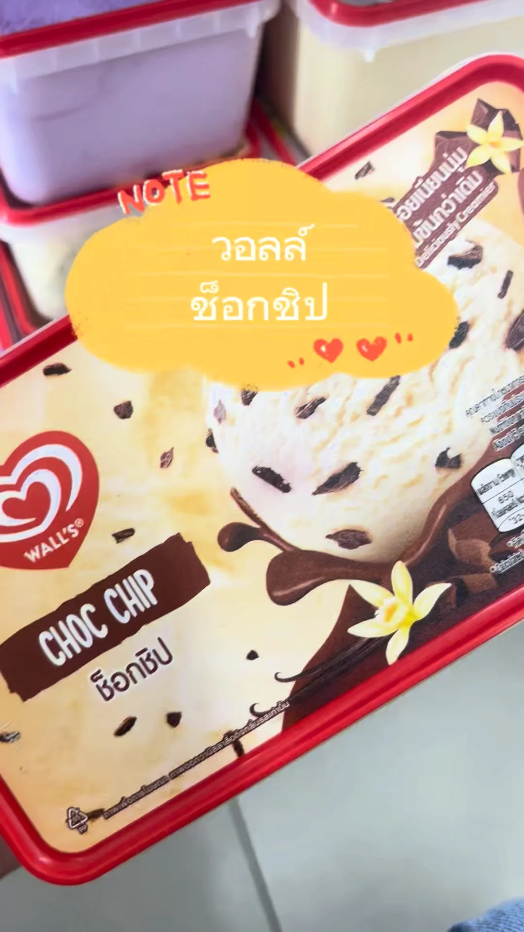 รีวิว ไอศกรีม WALL’S Chic chip ช็อกชิป อร่อยเนียนนุ่มเข้มข้นกว่าเดิมต้องลอง