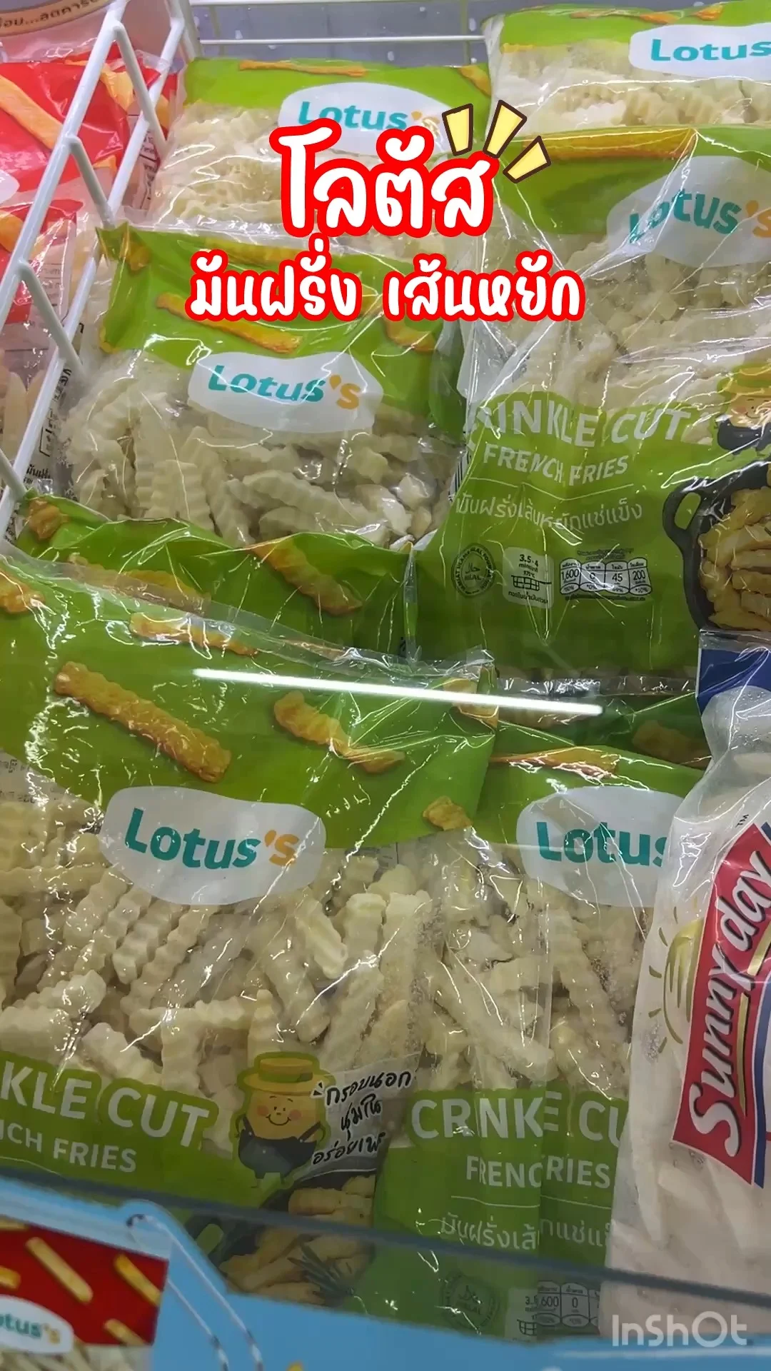 โลตัส มันฝรั่งเส้นหยัก ทอดง่าย กรอบนาน ถูกใจใครหลายคน