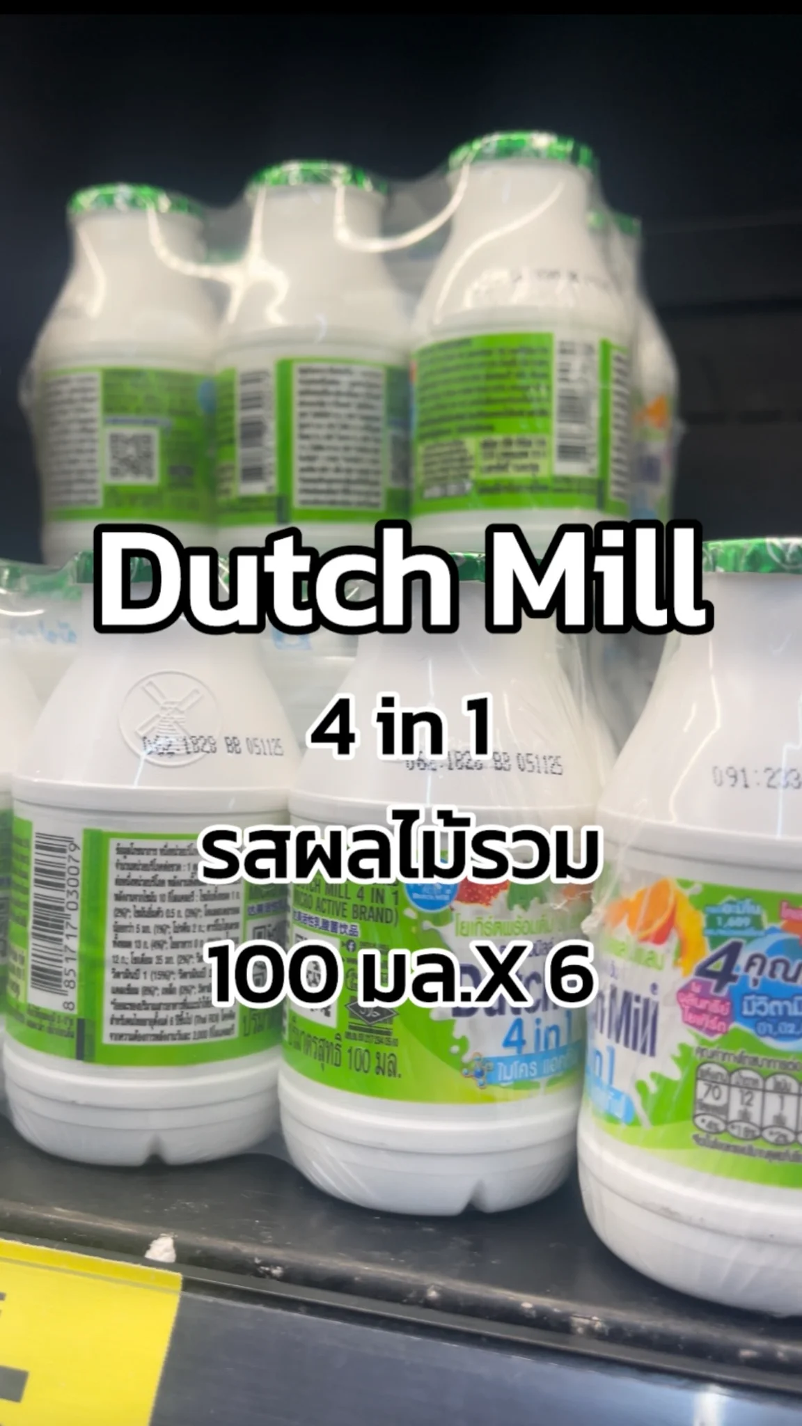 รีวิว Dutch mill 4in1 รสผลไม้รวม 100มล.X6 Tesco Lotus