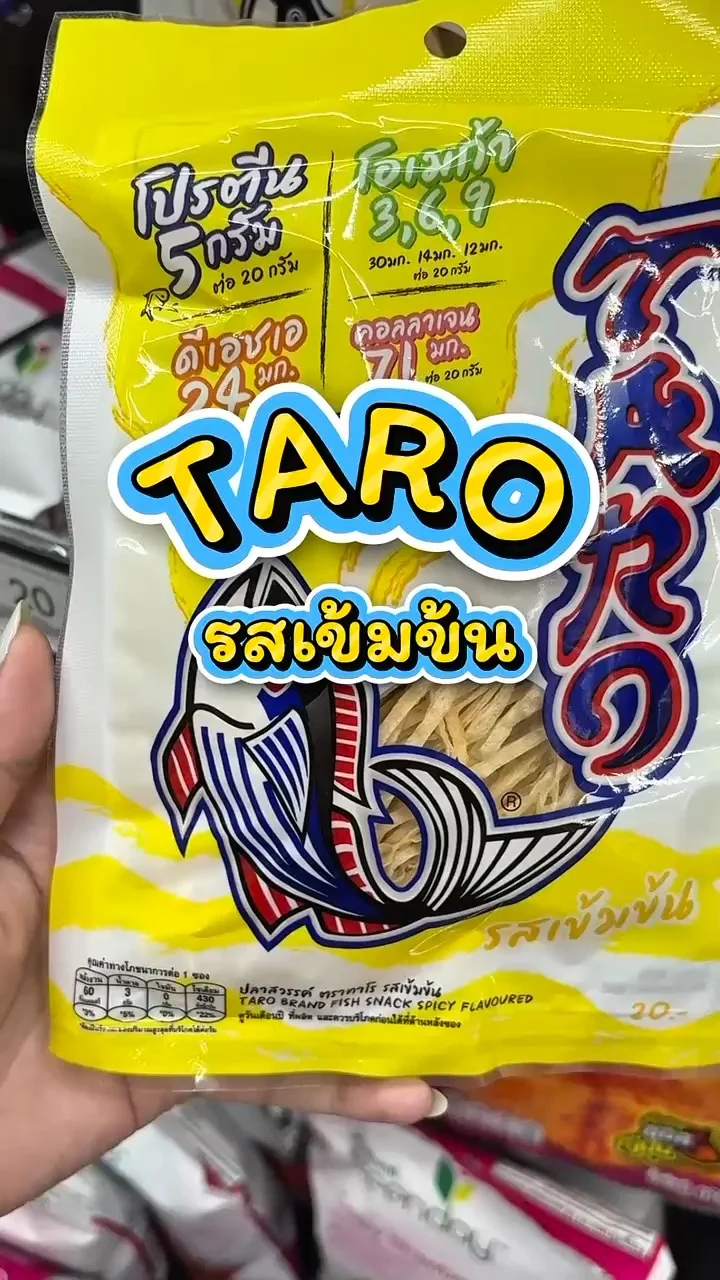 รีวิวทาโร รสเข้มข้น ที่ Lotus's