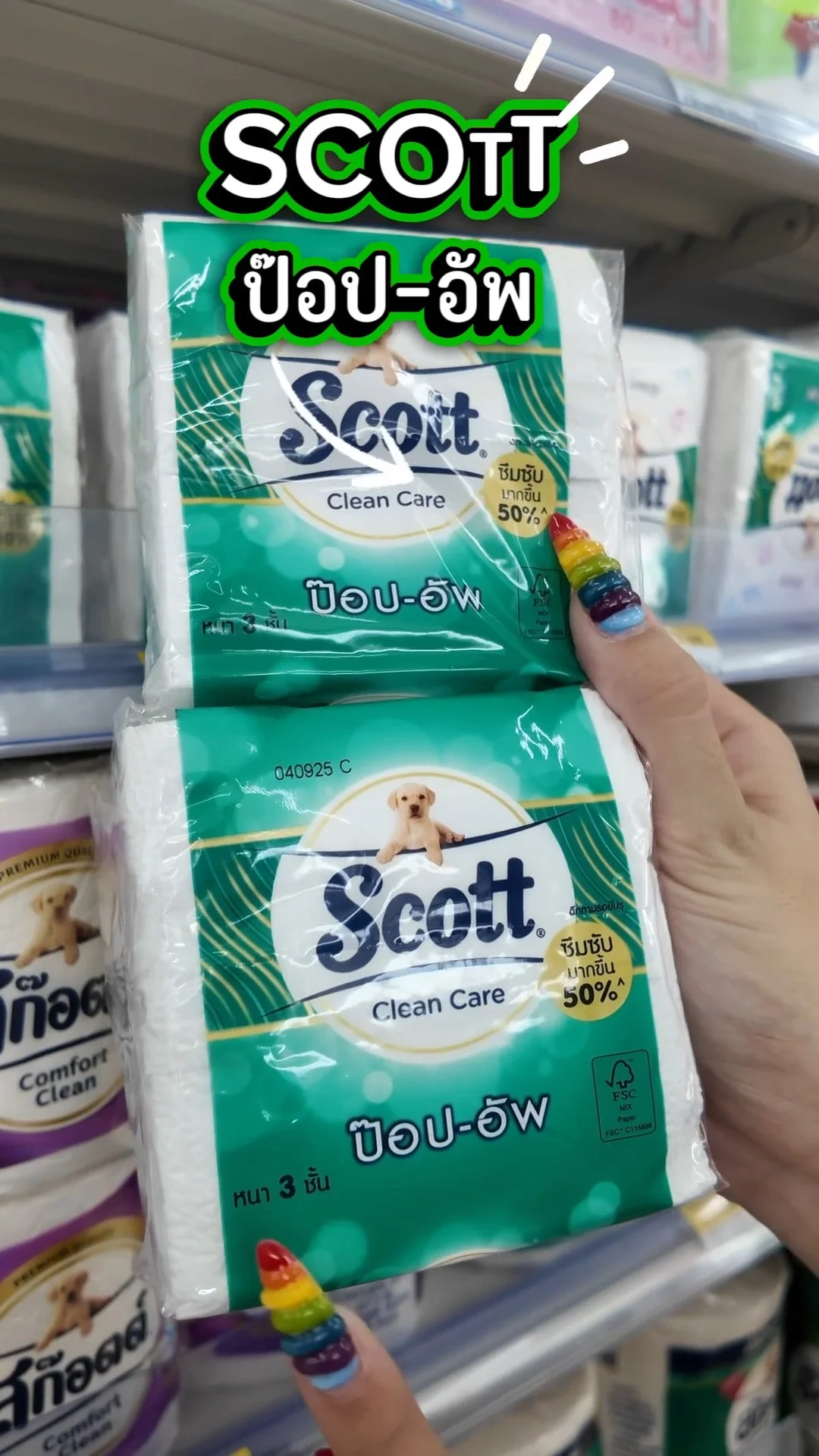 Scott pop-up กระดาษทิชชู่