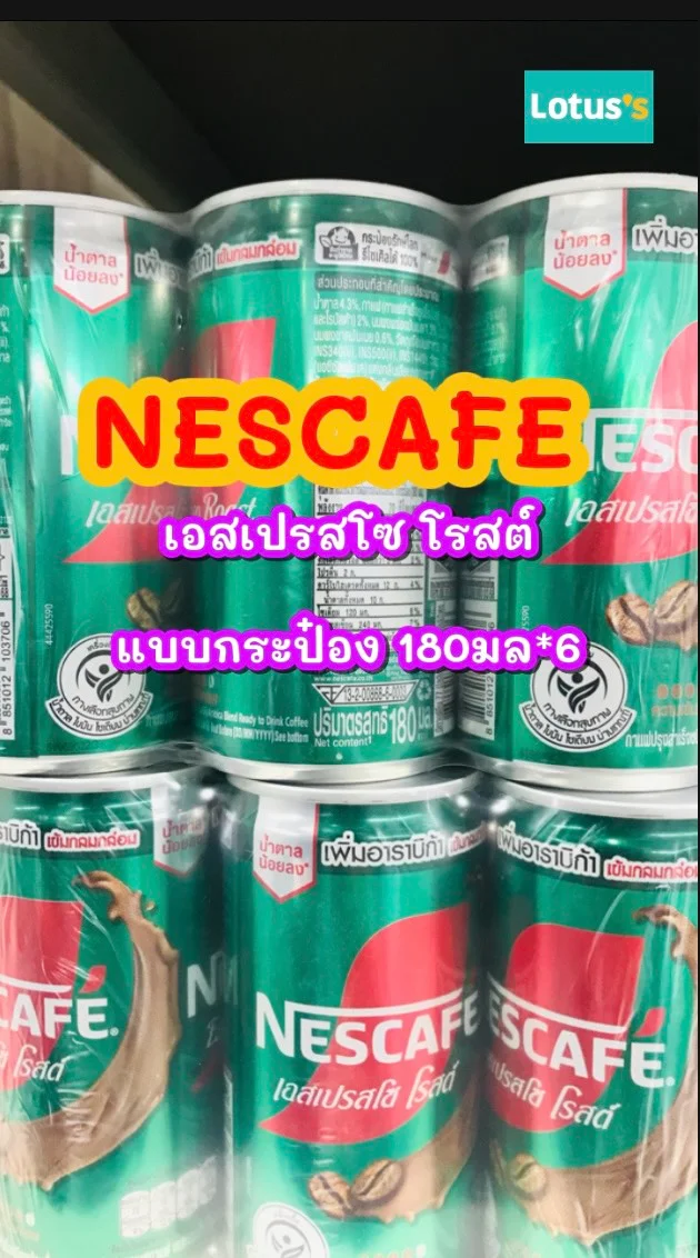 Nescafe เอสเปรสโซโรสต์ เเบบกระป๋อง #UGCAffiliate