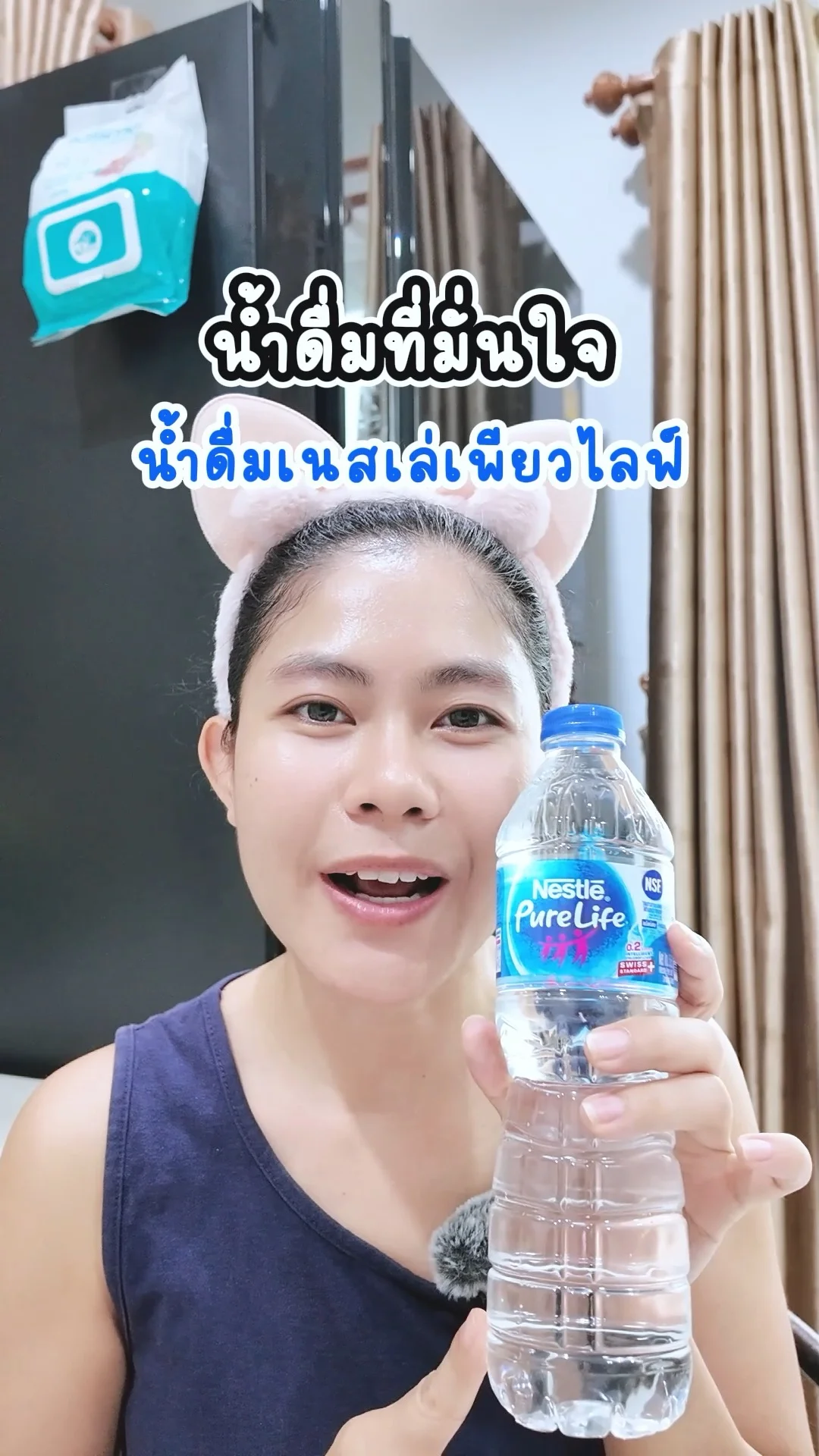 น้ำดื่มเนสเล่เพียวไลฟ์