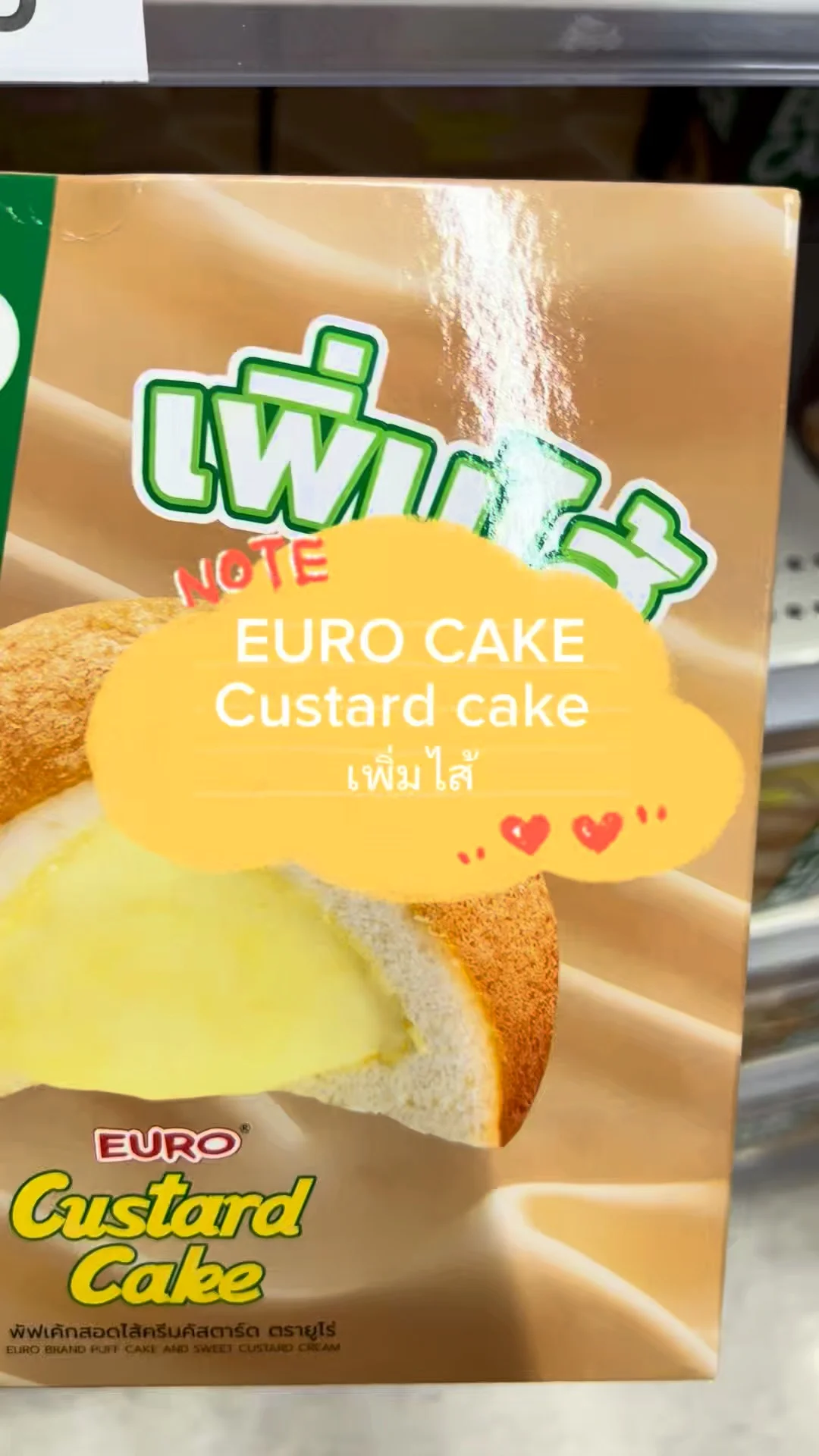 รีวิว EURO CAKE Custard เพิ่มไส้ อร่อยแบบจุใจ