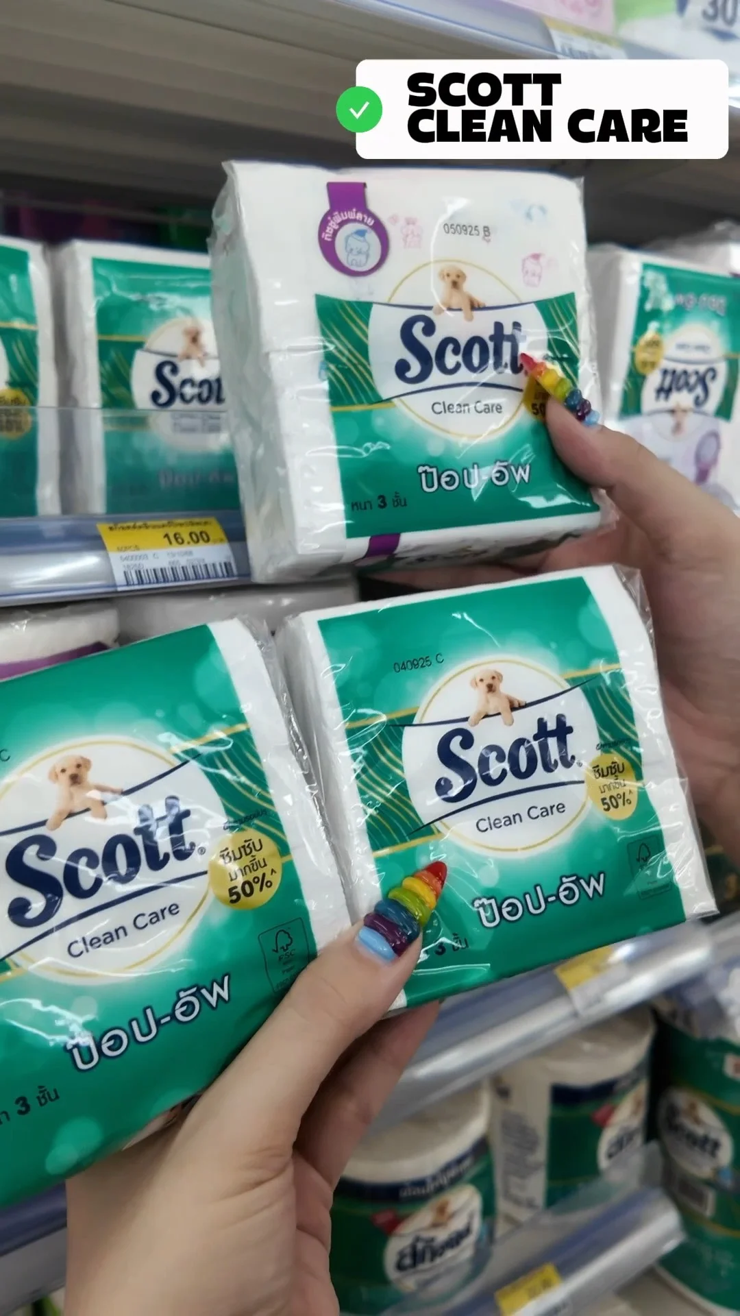 กระดาษทิชชู่ scott