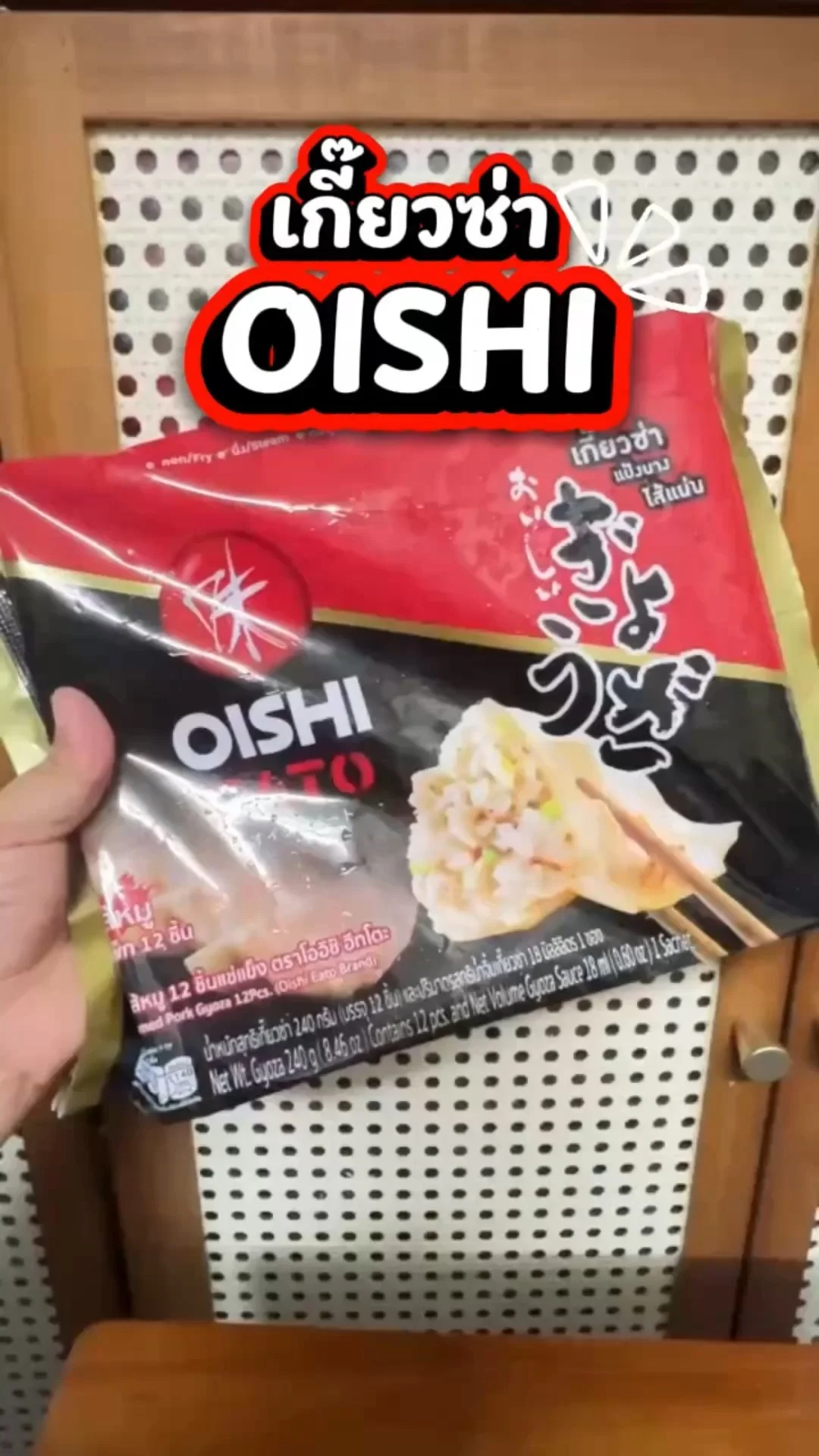 OISHI EATO